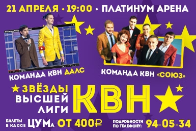 КВН  организаторы мероприятия