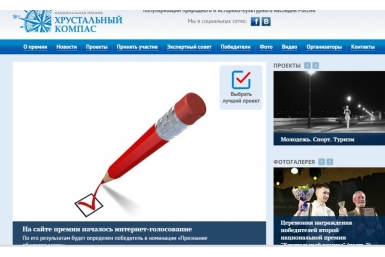 Проект из Хабаровского края претендует на победу в национальном конкурсе Скриншот