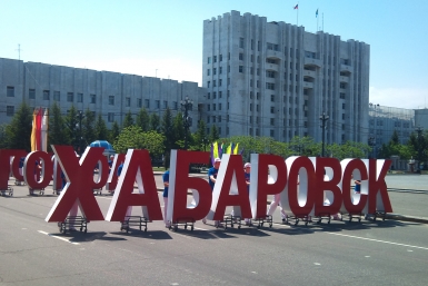 Тысячи хабаровчан прошли в праздничной колонне по центру Хабаровска в честь Дня города Ко Виктория, ИА AmurMedia