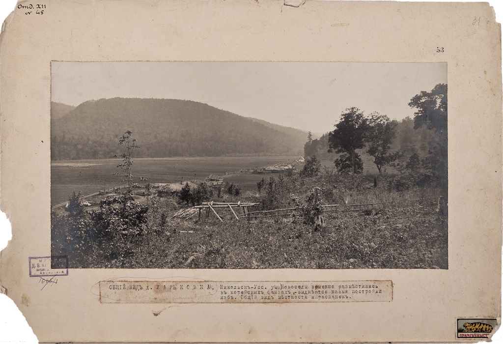 Общий вид деревни Харьковка, Никольск-Уссурийский уезд, 1900 год